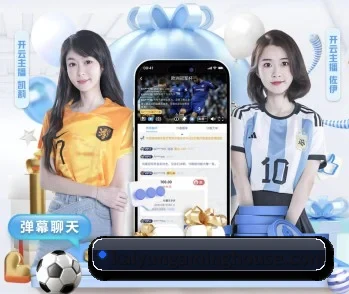 开云棋牌app下载的故事 - 体育资讯内容服务