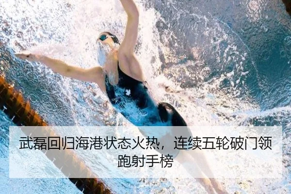 wu-lei-hui-gui-hai-gang-zhuang-tai-huo-re-lian-xu-wu-lun-po-men-ling-pao-she-shou-bang-2-819.jpg