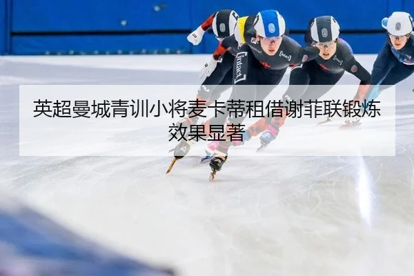 ying-chao-man-cheng-qing-xun-xiao-jiang-mai-ka-di-zu-jie-xie-fei-lian-duan-lian-xiao-guo-xian-zhu-3-429.jpg