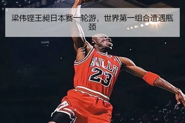 liang-wei-keng-wang-chang-ri-ben-sai-yi-lun-you-shi-jie-di-yi-zu-he-zao-yu-ping-jing-3-637.jpg