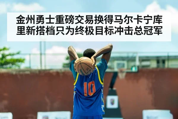 Stephen Curry basketball