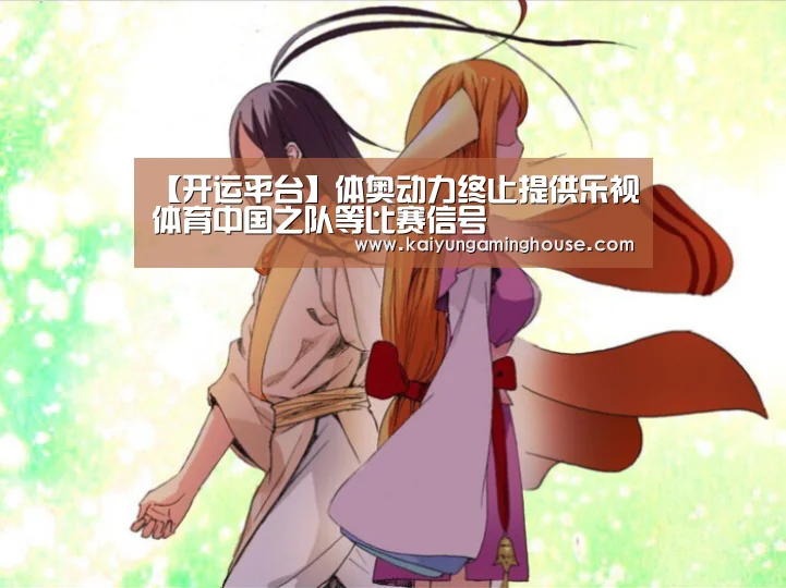 开运赛事