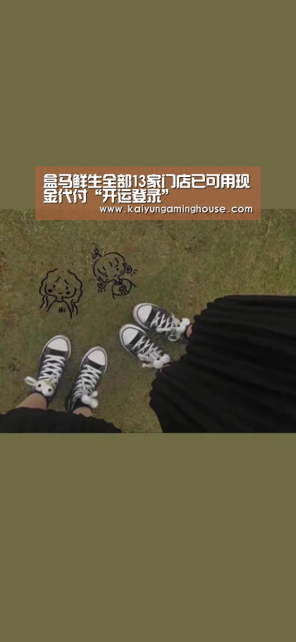 开运赛事