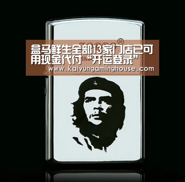 开运娱乐
